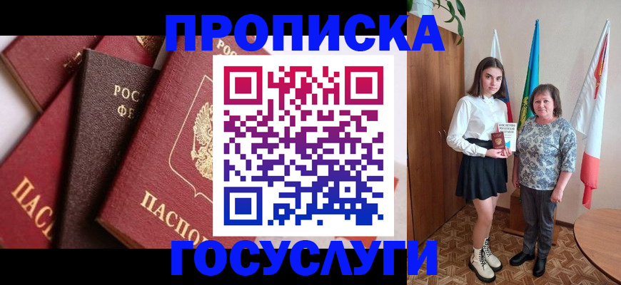 прописка ребенка в Сухиничи