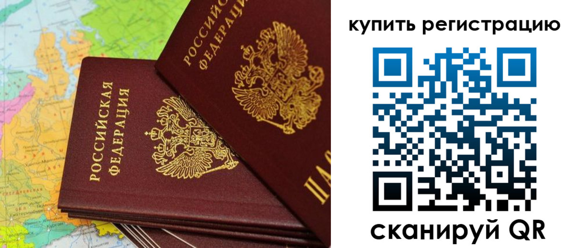 временная регистрация поиск в Сухиничи