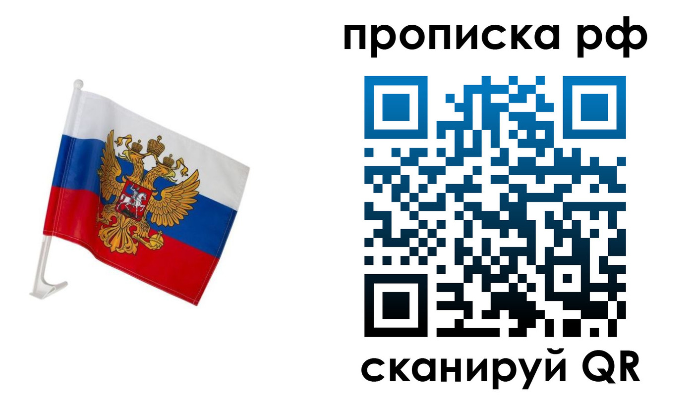 временная регистрация в квартире в Сухиничи