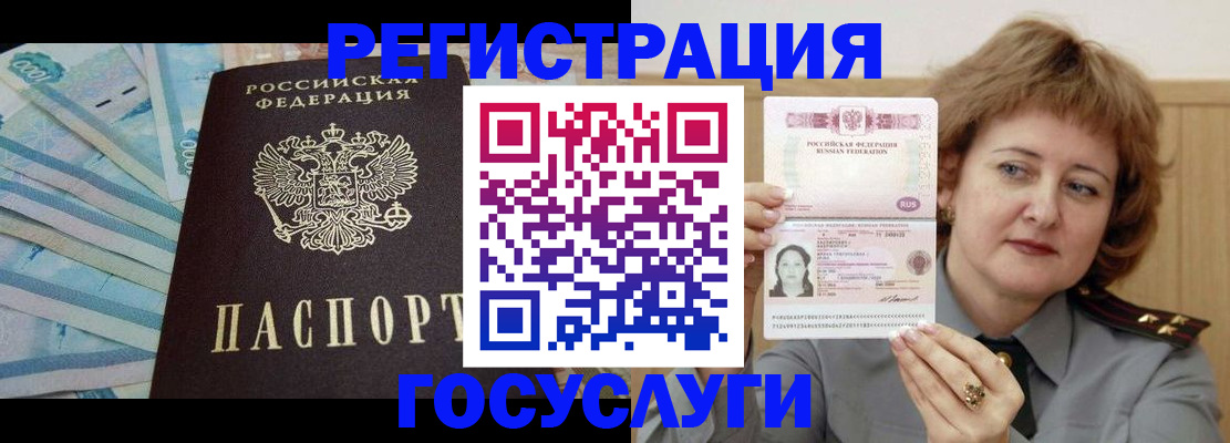 временная регистрация для всех в Сухиничи