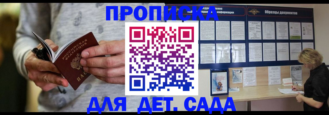 прописка для военкомата в Сухиничи