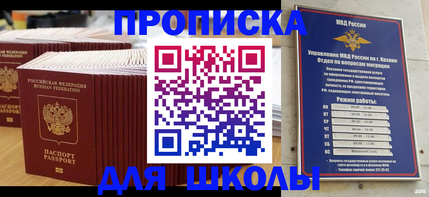 прописка ребенка в Сухиничи